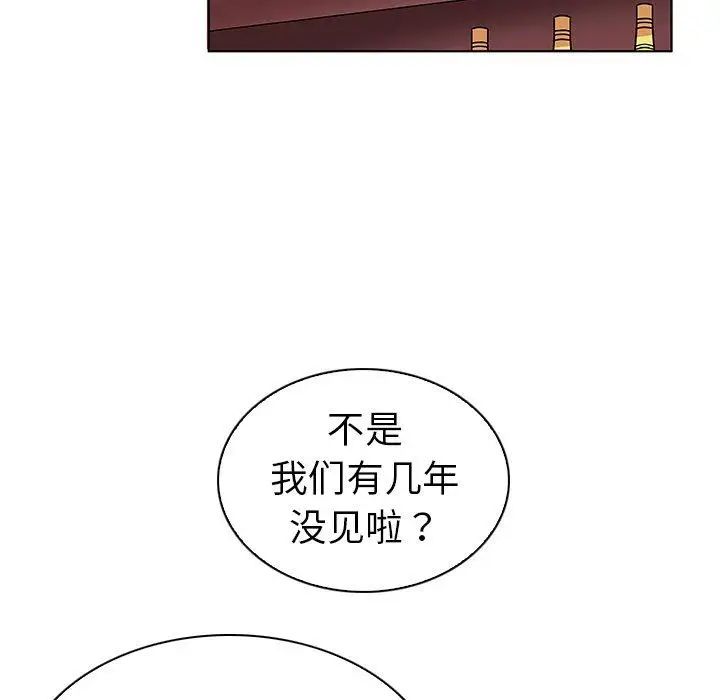 我的老婆是模特第5话