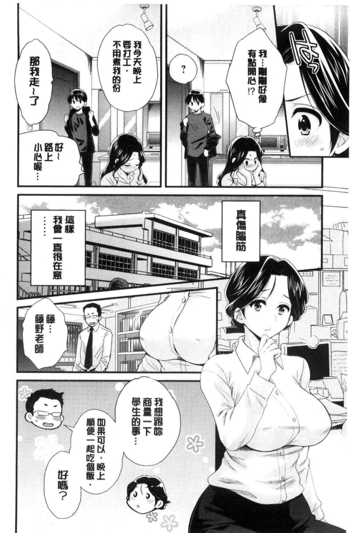 [ポン贵花田]喜欢的那种妈妈！[ポン贵花田]喜欢的那种妈妈！