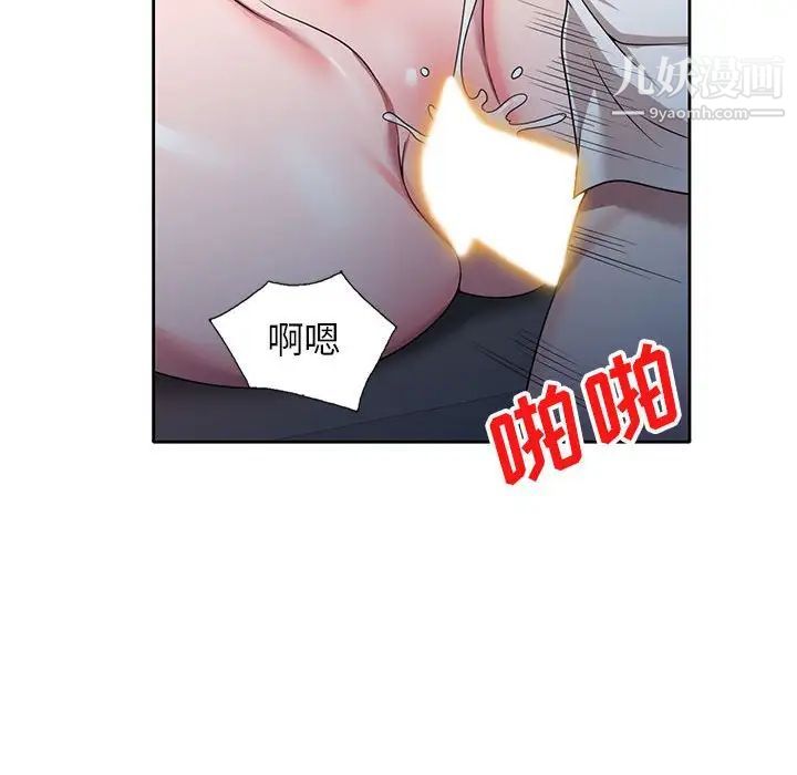 家教老師不教課第11話