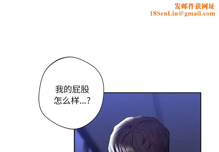 不当朋友当恋人第22话