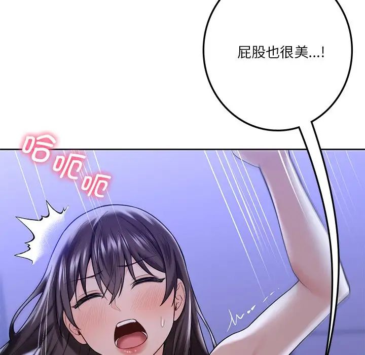 不当朋友当恋人第22话