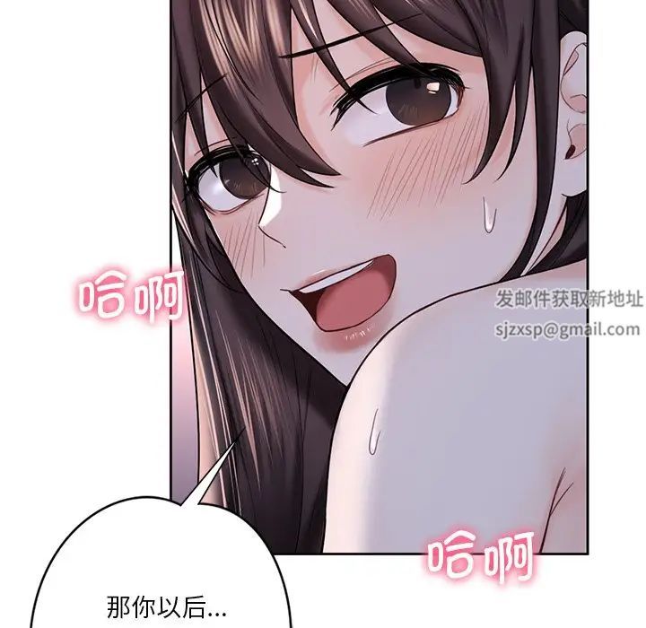 不当朋友当恋人第22話