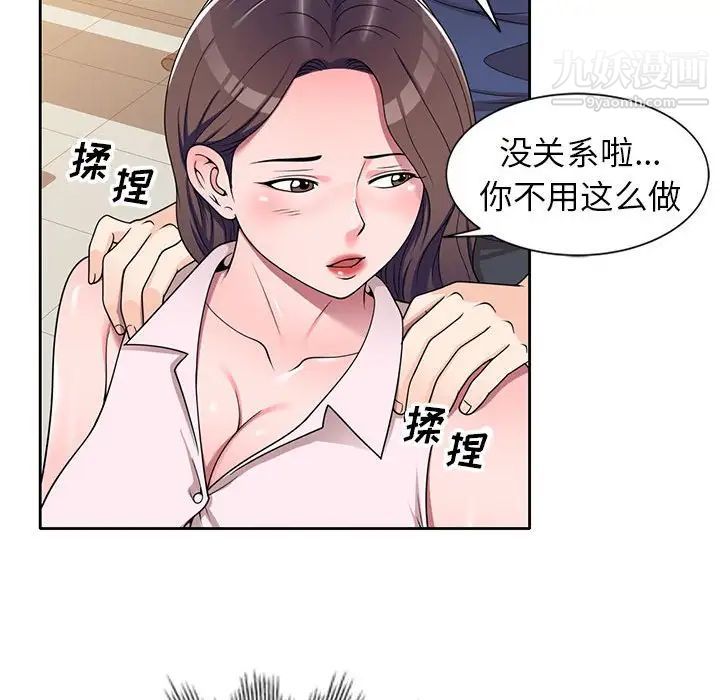 家教老师不教课第11话