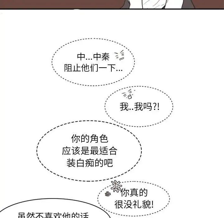 自帶香氣的男人第18话