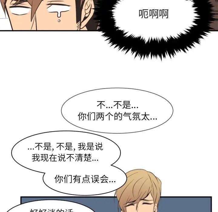 自帶香氣的男人第18话