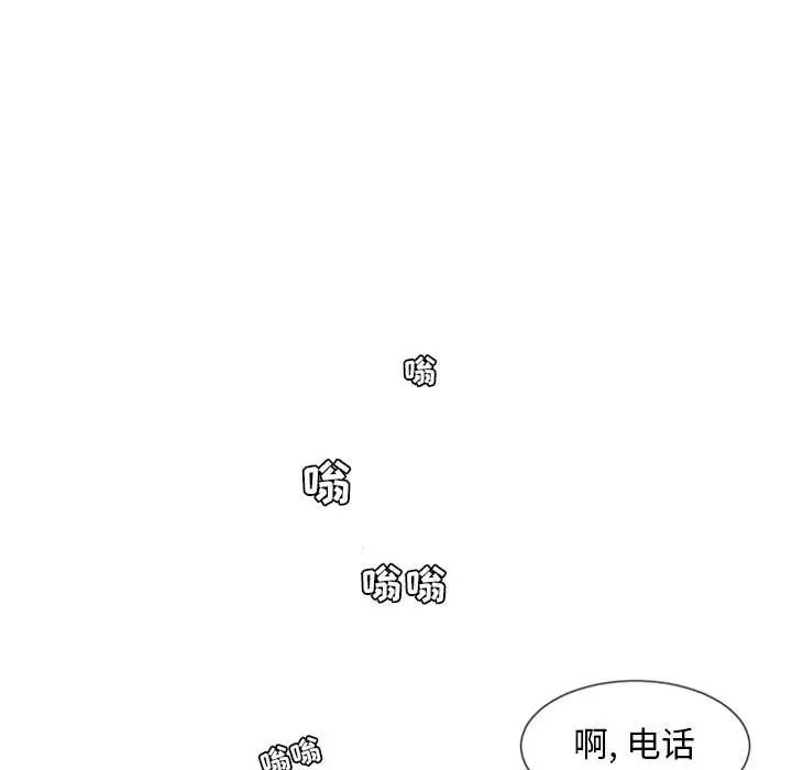 自带香气的男人第18话