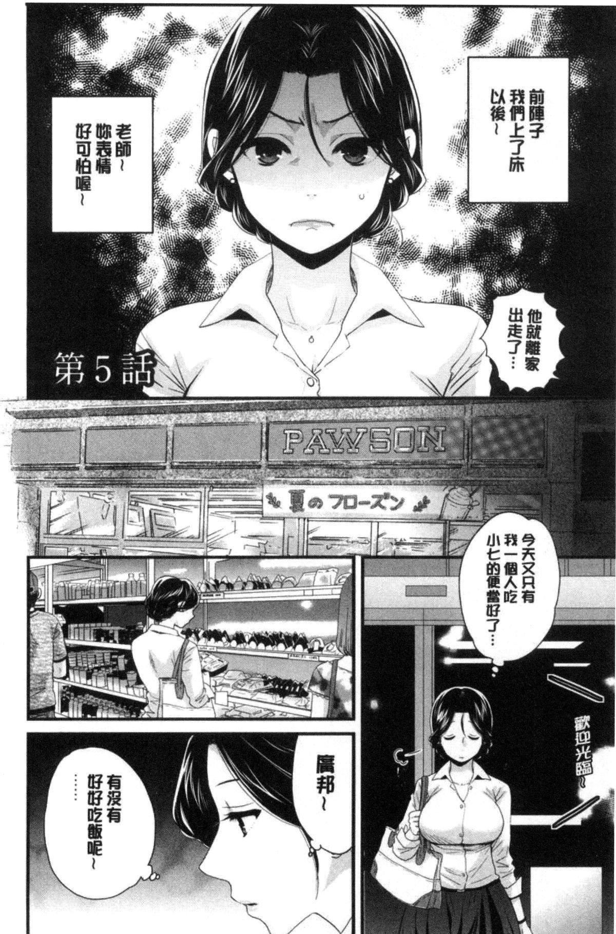 [ポン贵花田]喜欢的那种妈妈！[ポン贵花田]喜欢的那种妈妈！