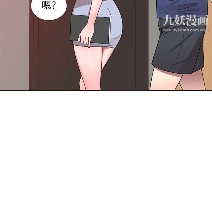 家教老師不教課第11話