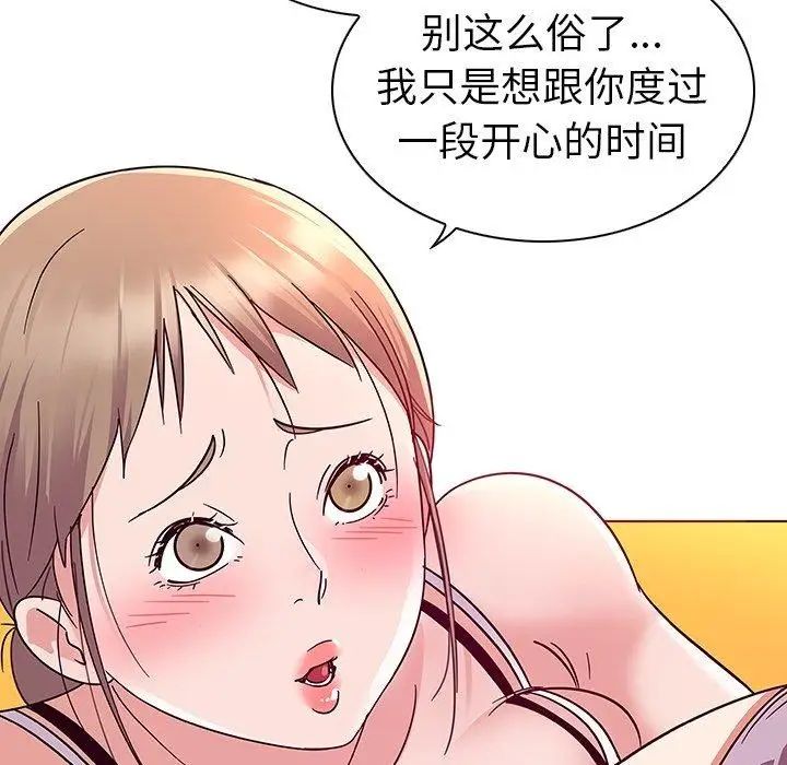 我的老婆是模特第6话