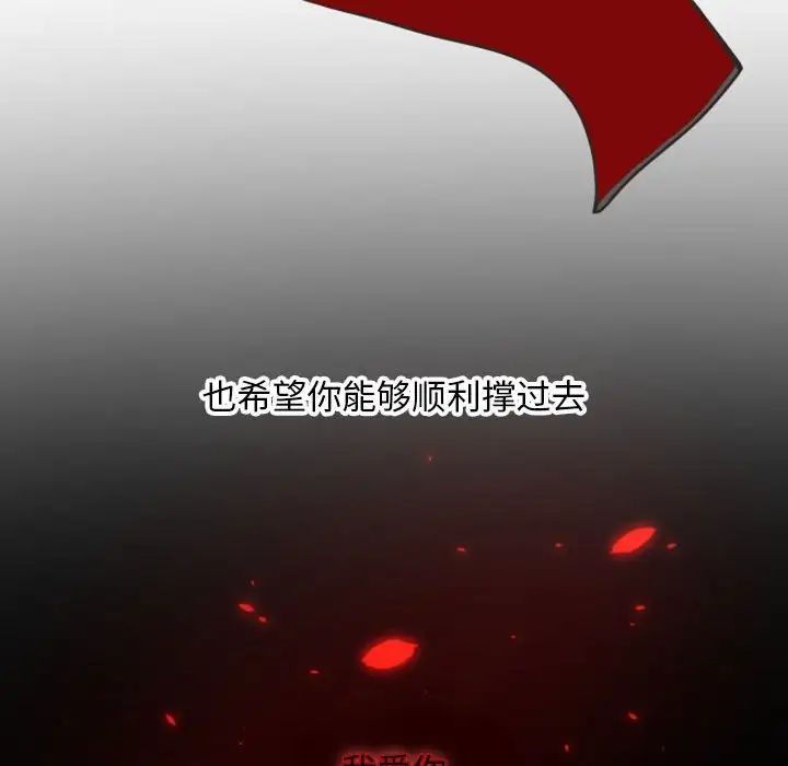 自带香气的男人第18话