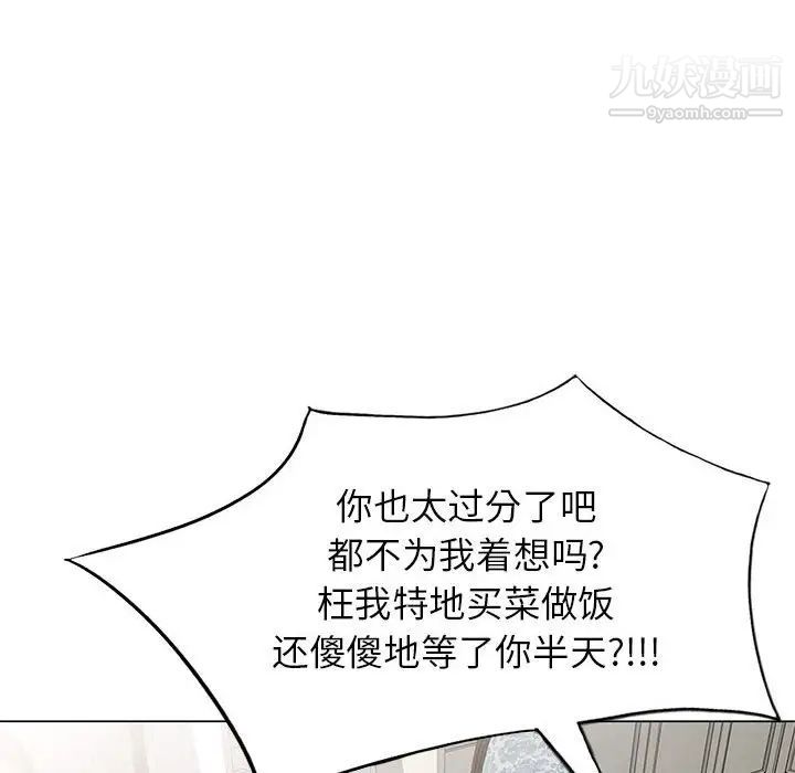 家教老师不教课第11话
