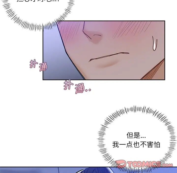 不当朋友当恋人第22話