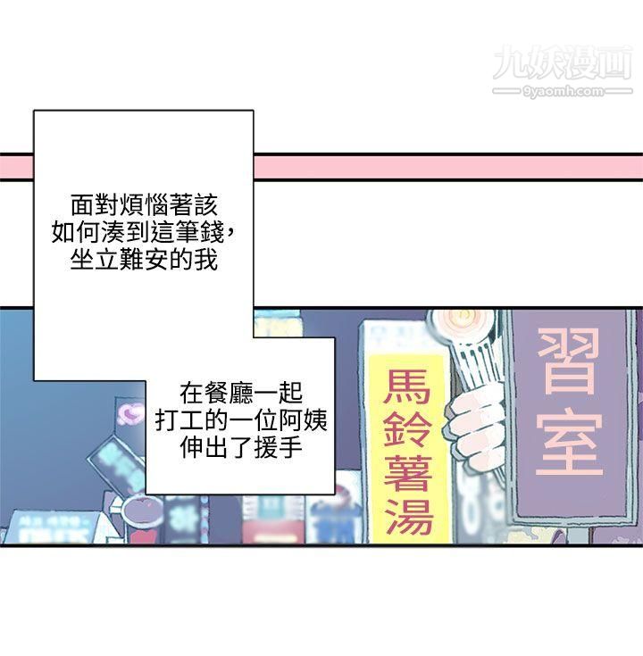 《野道剧场》第7话