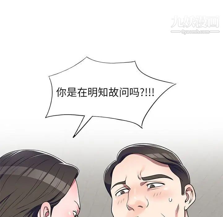 家教老师不教课第12话