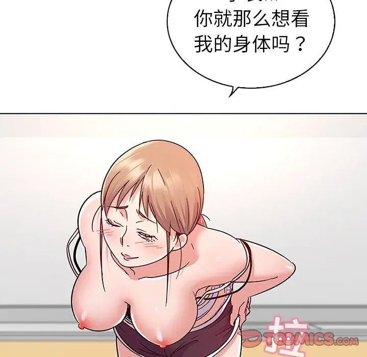 我的老婆是模特第6话