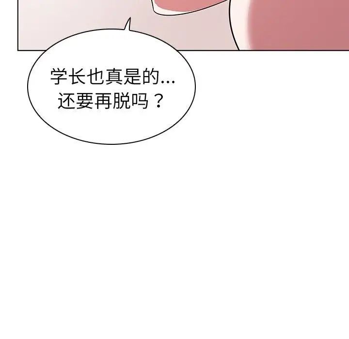 我的老婆是模特第6话