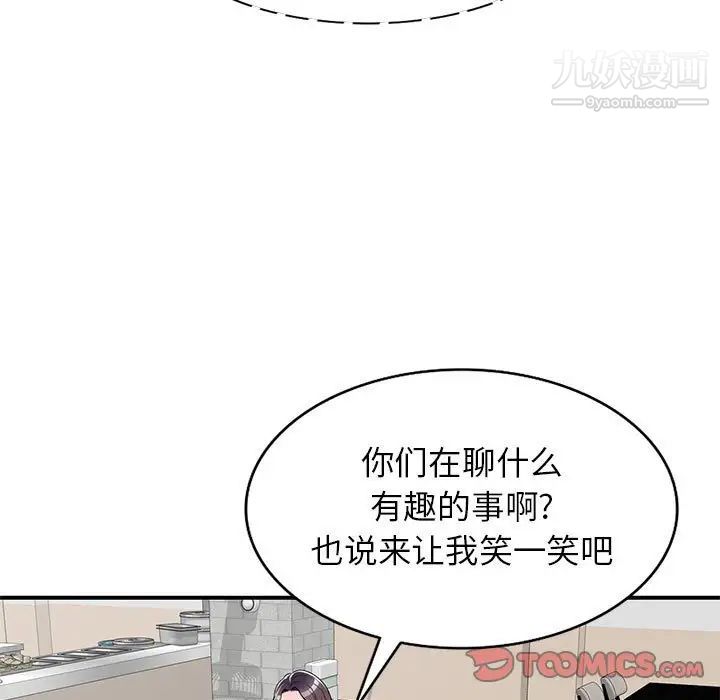 家教老师不教课第12话