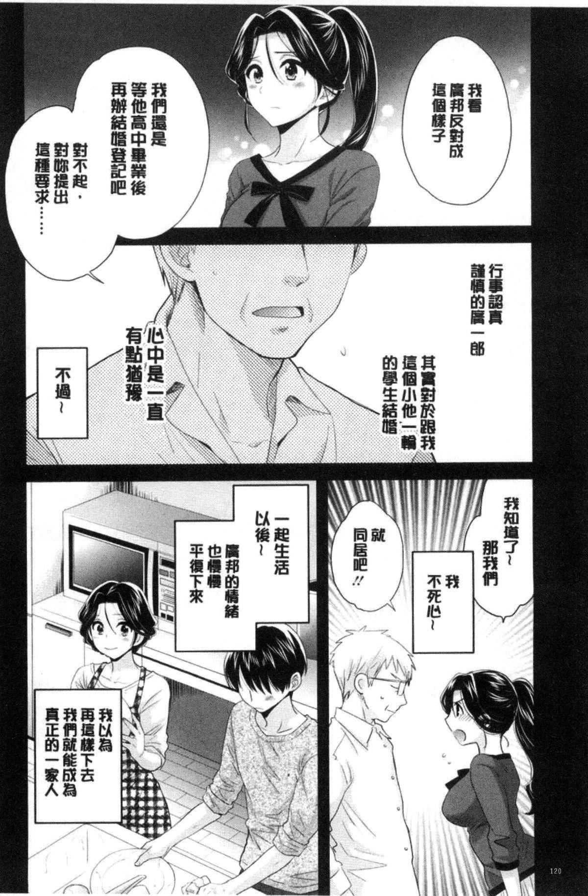 [ポン贵花田]喜欢的那种妈妈！[ポン贵花田]喜欢的那种妈妈！