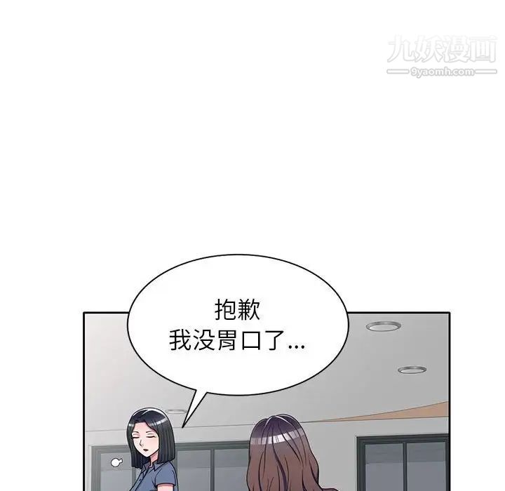 家教老师不教课第12话