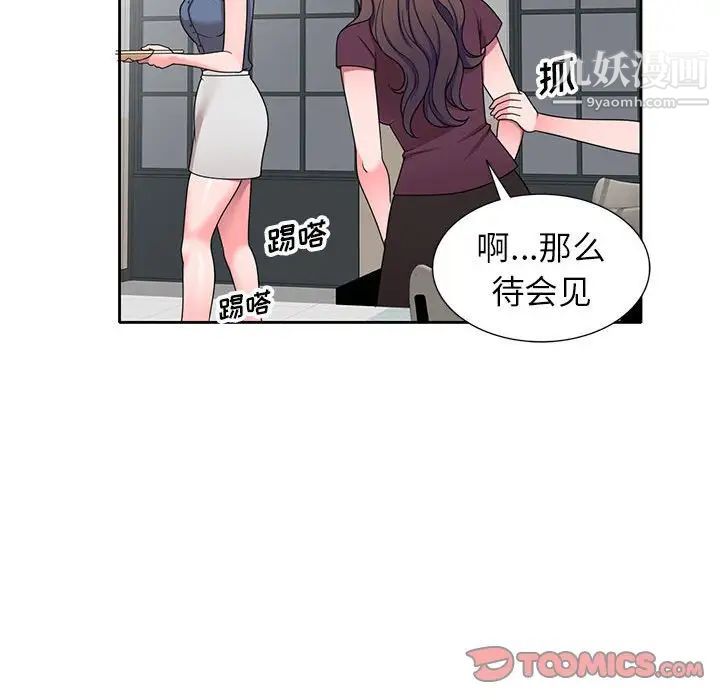 家教老师不教课第12话
