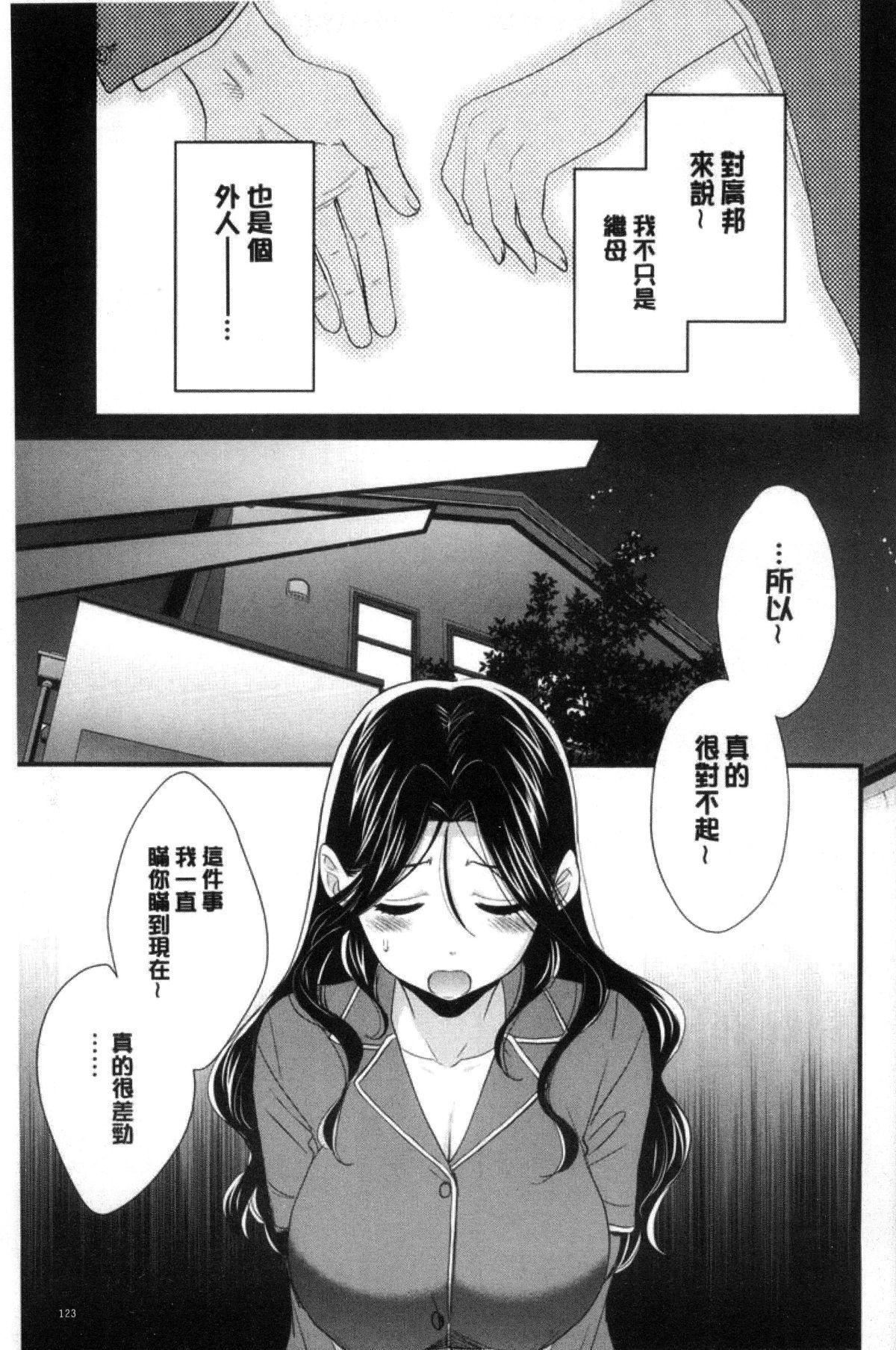 [ポン貴花田]喜歡的那種媽媽！[ポン貴花田]喜歡的那種媽媽！