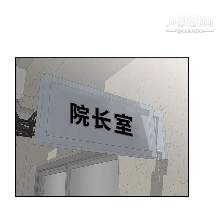 家教老師不教課第12話