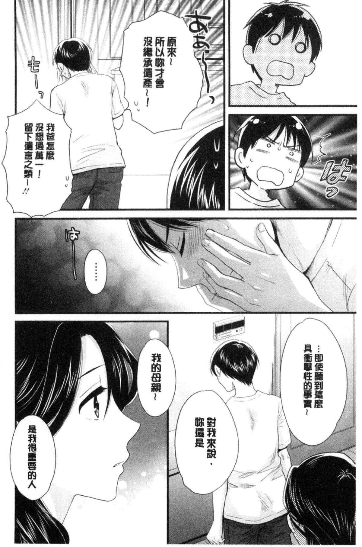 [ポン貴花田]喜歡的那種媽媽！[ポン貴花田]喜歡的那種媽媽！