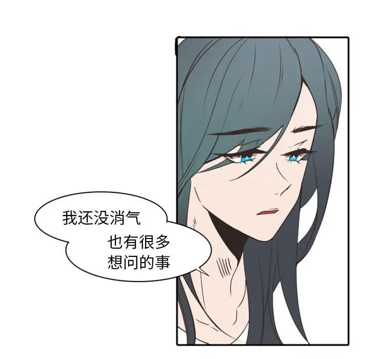 自帶香氣的男人第19话