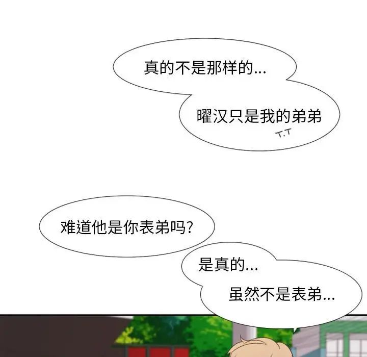 自帶香氣的男人第19话