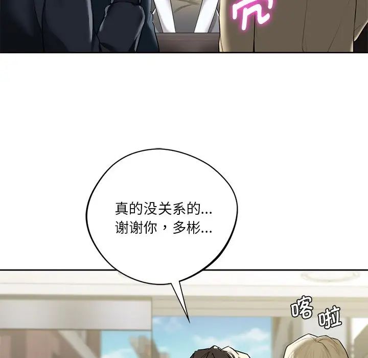 不当朋友当恋人第23话