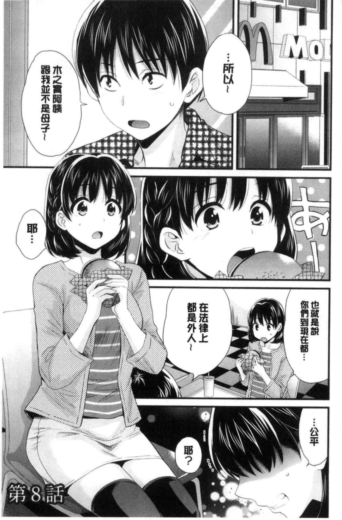 [ポン贵花田]喜欢的那种妈妈！[ポン贵花田]喜欢的那种妈妈！