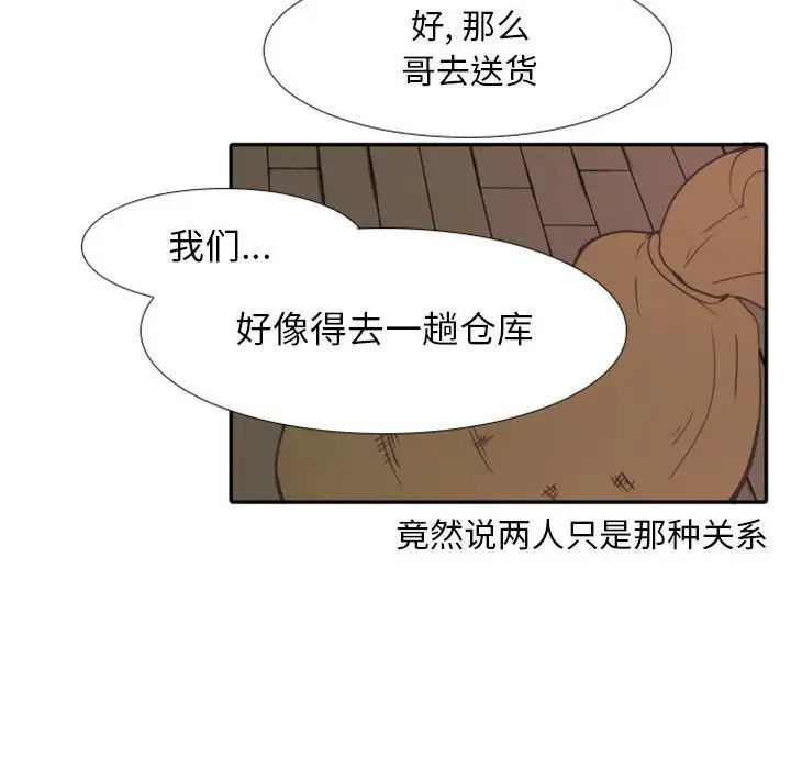 自带香气的男人第19话