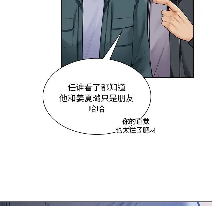 不当朋友当恋人第23话