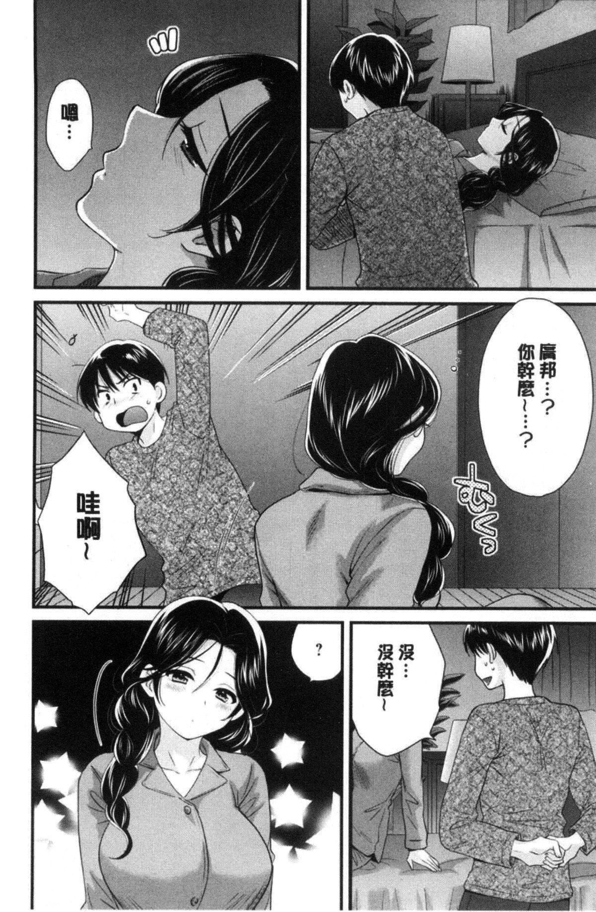[ポン贵花田]喜欢的那种妈妈！[ポン贵花田]喜欢的那种妈妈！