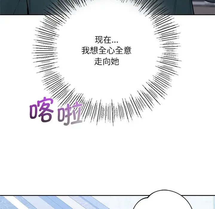 不当朋友当恋人第23话
