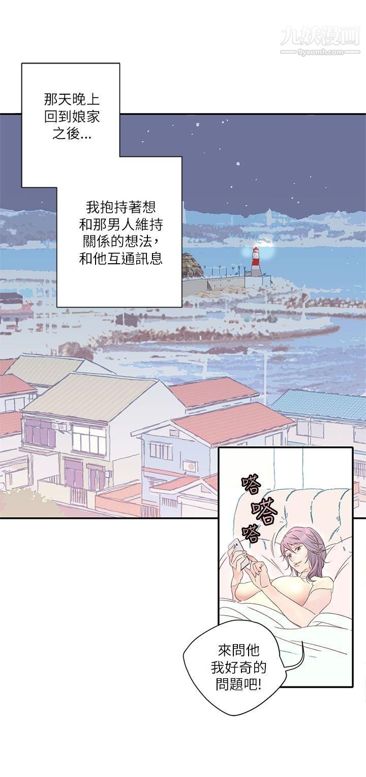 野道剧场第8话