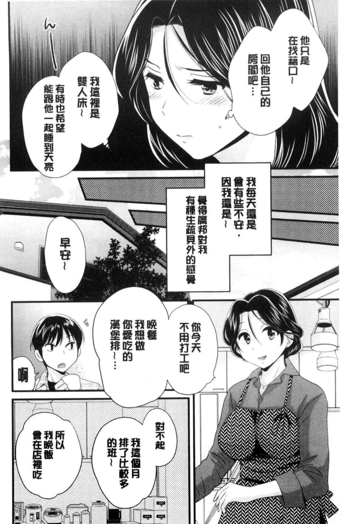 [ポン貴花田]喜歡的那種媽媽！[ポン貴花田]喜歡的那種媽媽！