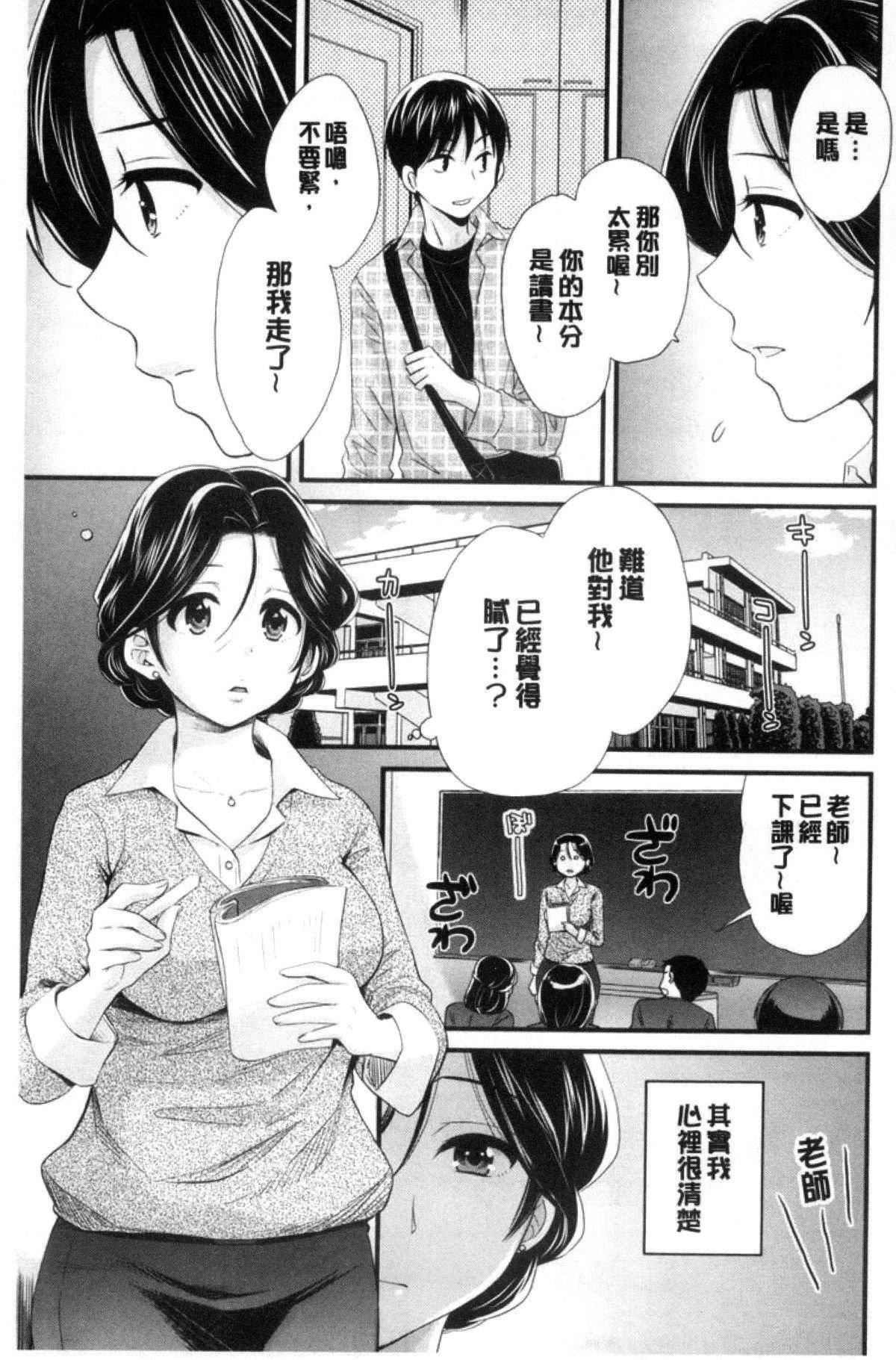 [ポン貴花田]喜歡的那種媽媽！[ポン貴花田]喜歡的那種媽媽！