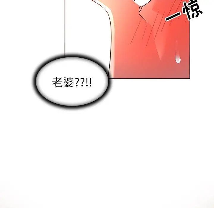 我的老婆是模特第7话