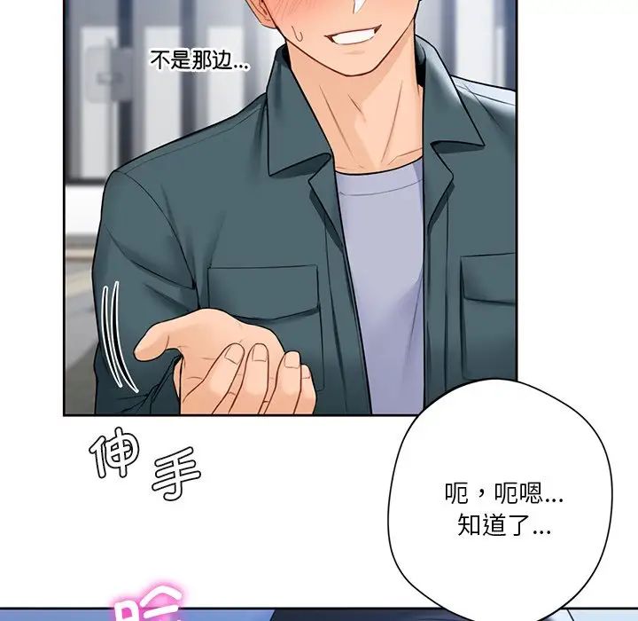 不当朋友当恋人第23話