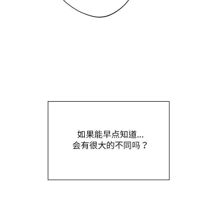 不当朋友当恋人第23话