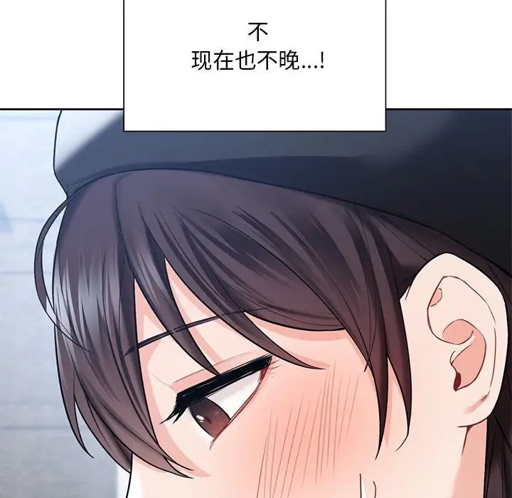 不当朋友当恋人第23话