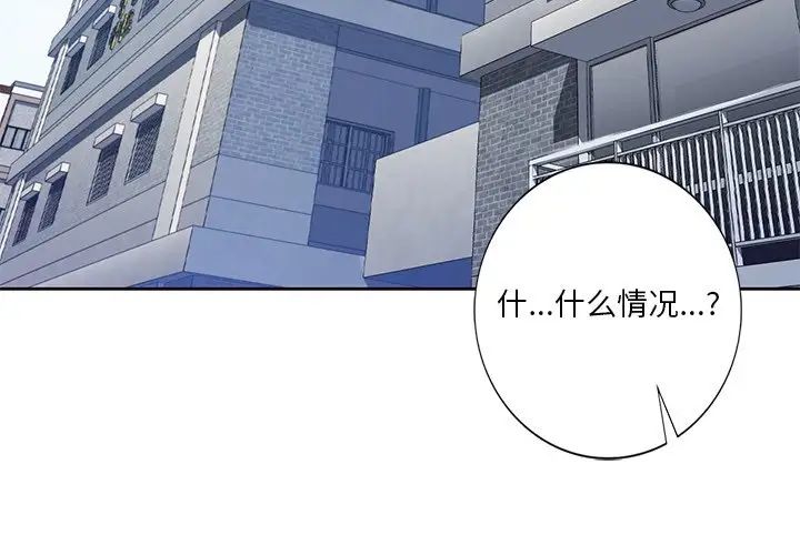不当朋友当恋人第24話