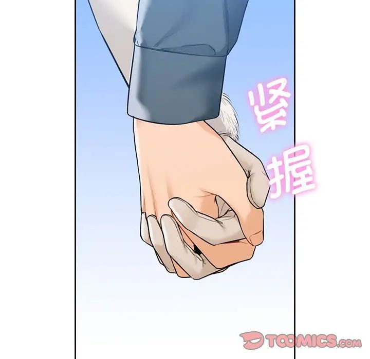 不当朋友当恋人第24话