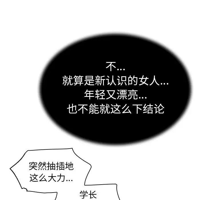 我的老婆是模特第7话