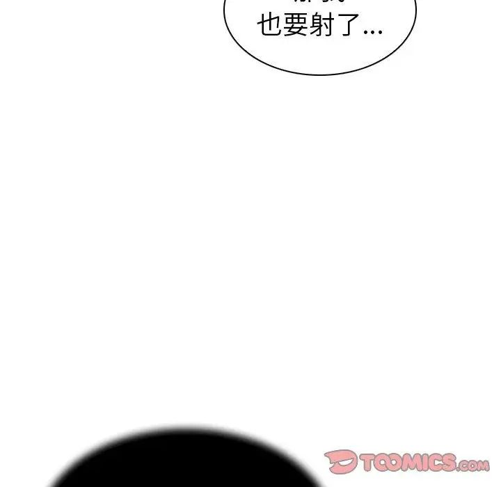 我的老婆是模特第7话
