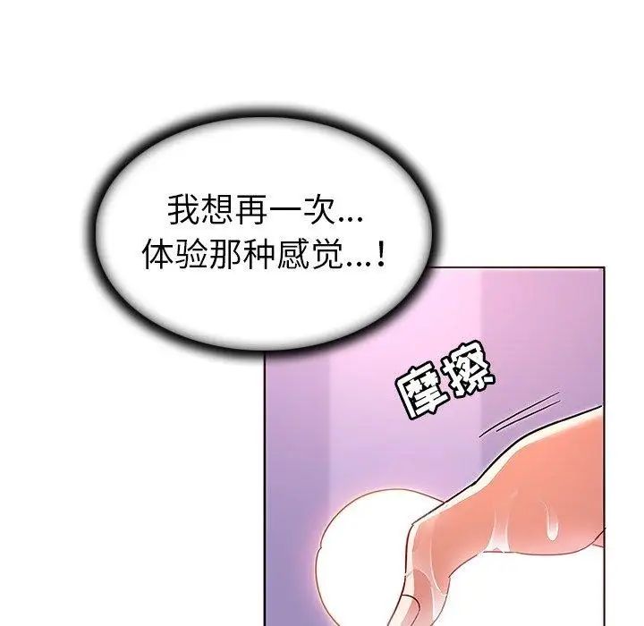 我的老婆是模特第7话