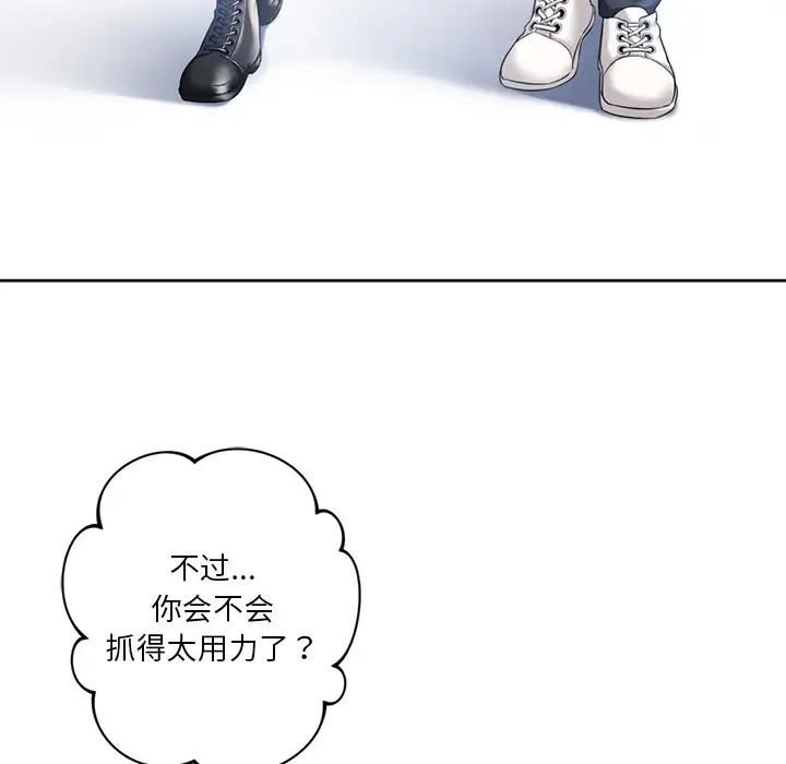 不当朋友当恋人第24話