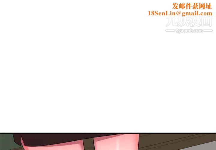 家教老師不教課第13話
