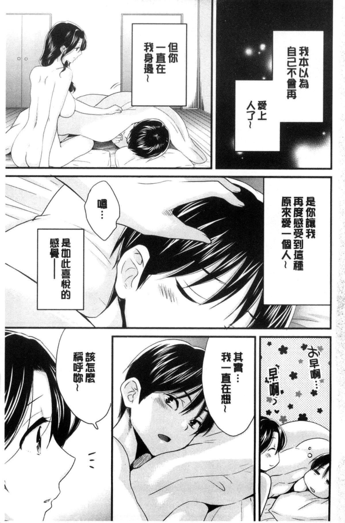 [ポン貴花田]喜歡的那種媽媽！[ポン貴花田]喜歡的那種媽媽！